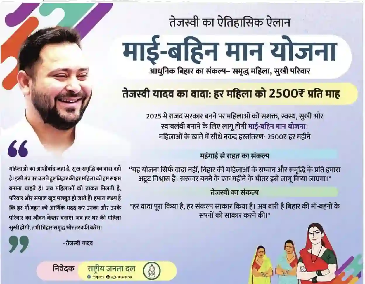 bihar mai behan maan yojana apply online form